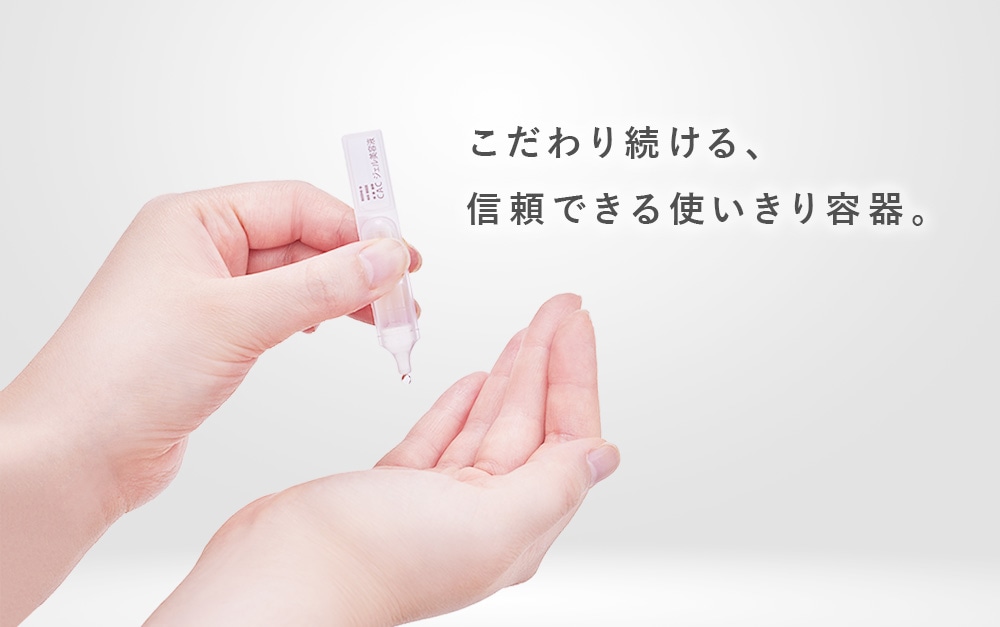 こだわり続ける、信頼できる使いきり容器。