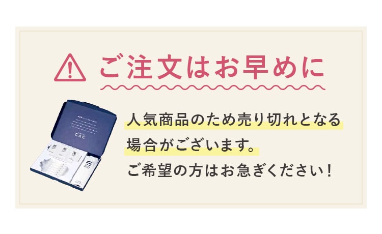 ご注文はお早めに人気商品のため売り切れとなる場合がございます。ご希望の方はお急ぎください!