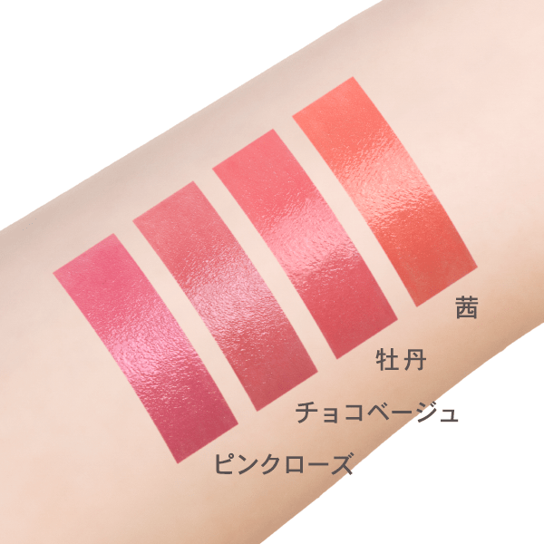 ＣＡＣリップスティック　牡丹（ぼたん） 牡丹