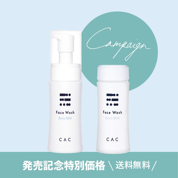 CAC化粧品 cacスペシャルパック 3箱 （キャンペーン一覧 |CAC