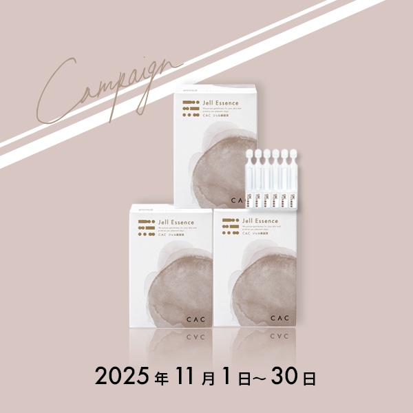 ＣＡＣ ジェル美容液２箱セット