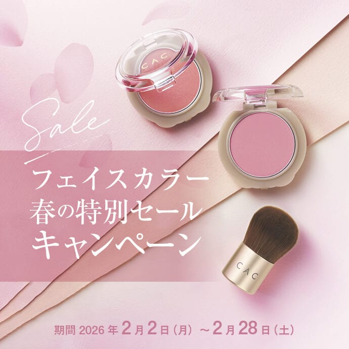 フェイスカラー春の特別セールキャンペーン