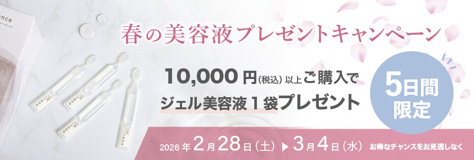 ジェル美お試しサイズプレゼント