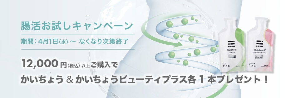 ドリンクサンプルプレゼント