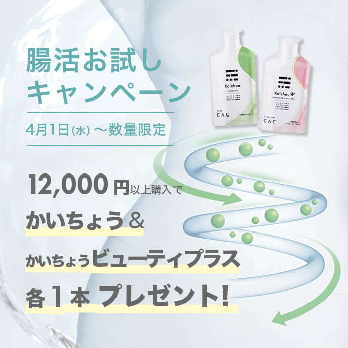 ドリンクサンプルプレゼント