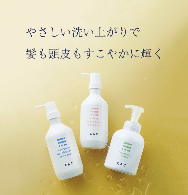 シャンプー3種