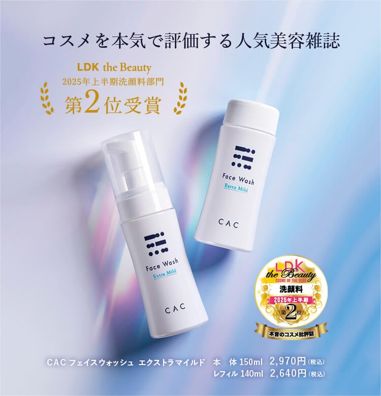フェイスウォッシュLDK受賞