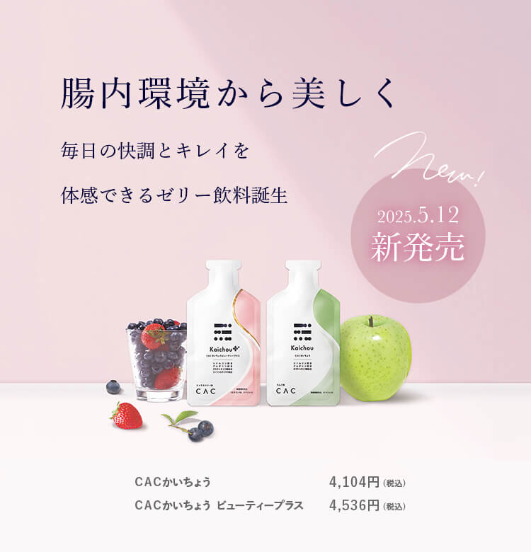 ドリンク新発売