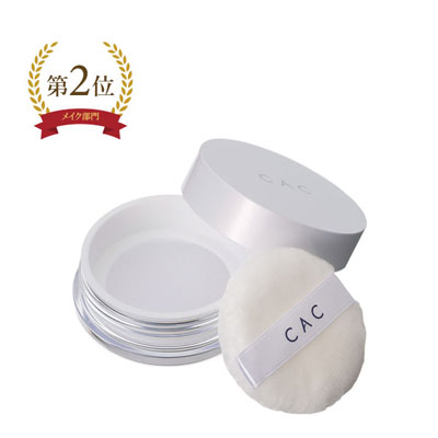 【メイク部門】第2位：ＣＡＣコンディショニング ルースパウダー 白絹（しろきぬ）