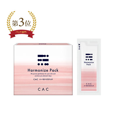 【パック部門】第2位：ＣＡＣ ハーモナイズパック