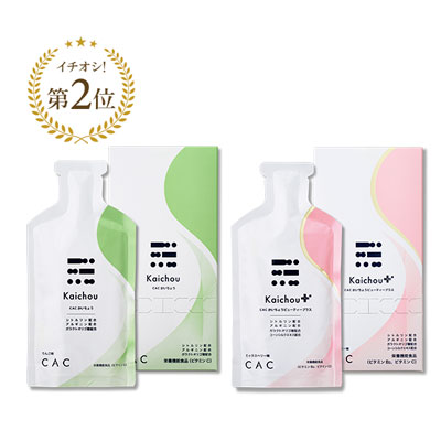 【イチ推し部門】第2位：ＣＡＣかいちょうシリーズ