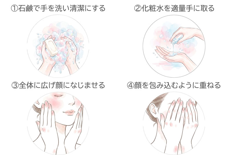 手で化粧水をつける手順とコツ