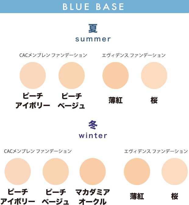 ファンデーション選びが命 春のメイクレッスン Skin Care コラム ｃａｃ公式オンラインショップ無添加化粧品の通販