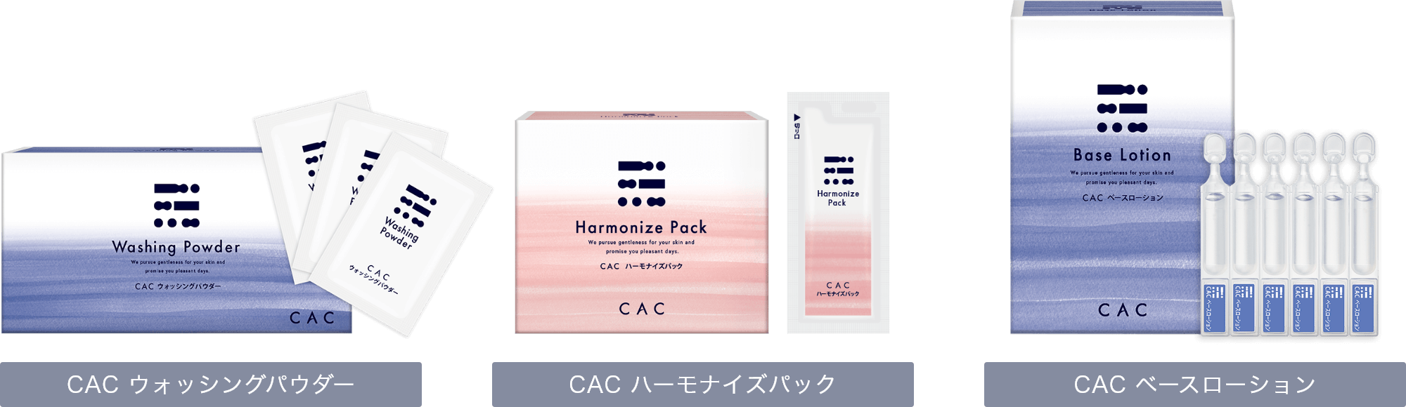 CACウォッシングパウダー CACハーモナイズパック CACベースローション